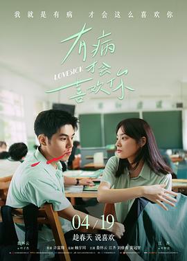 山海经异兽录 剧照